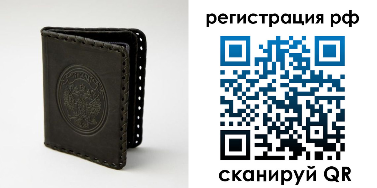прописка иностранных граждан в Воркуте