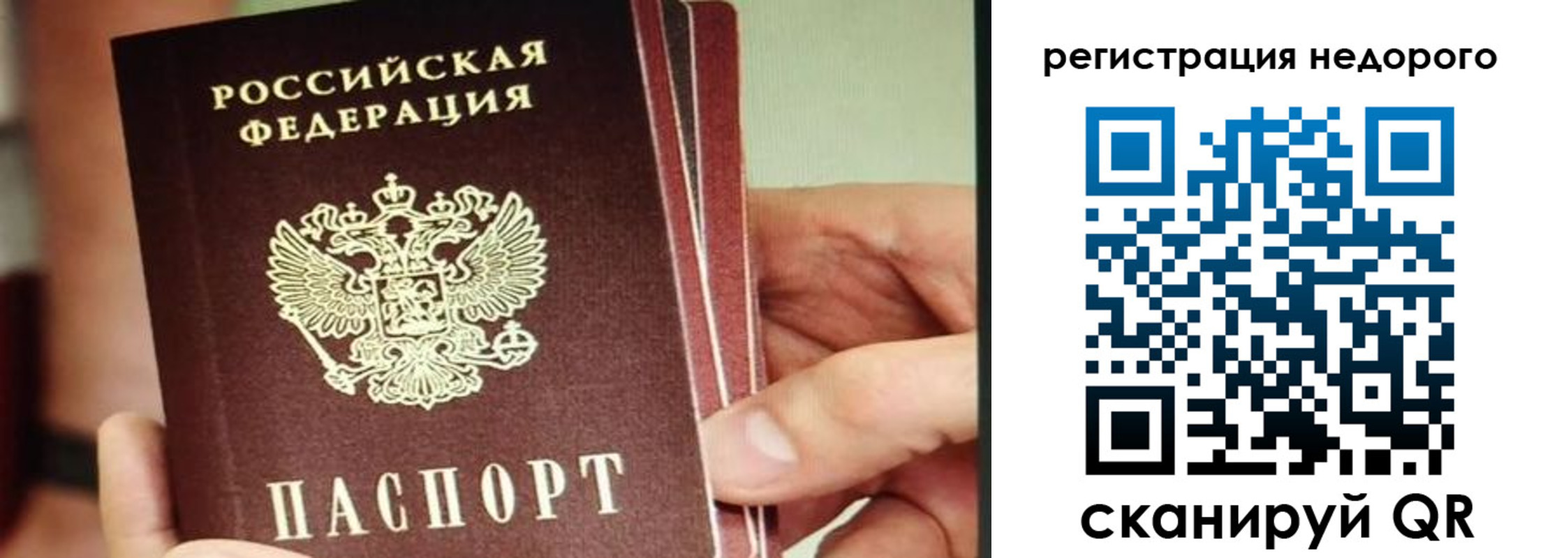 прописка в квартире в Воркуте