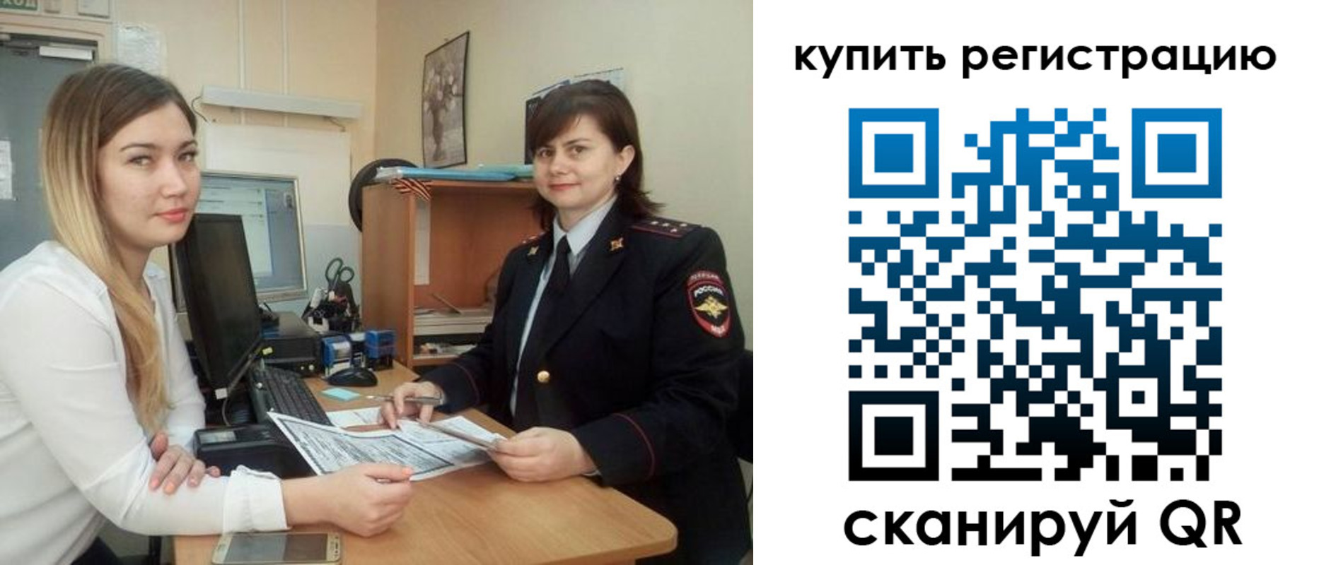 временная прописка в Воркуте